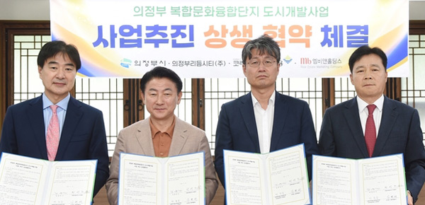 `의정부 고산동 물류센터 백지화` 경기도 `새화두` 되나