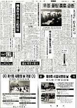 
                [언언사사] 서울市의회 國監거부문제 일단락 外