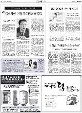
                [금융가 사람들]신보 수원지점 김윤원 차장에 듣는 보증지원 업무
