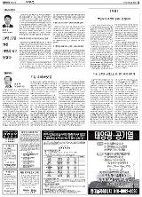
                [데스크 칼럼]10월 15일 인천 시민의 날은 틀렸다