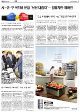 
                시-군·구 복지비 분담 '날선 대립각'… 입장차만 재확인