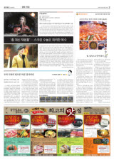 [맛집을 찾아서] 성남 분당 강원도식음식점 '봄봄'