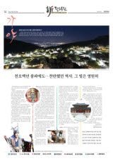 [新팔도유람] 잊혀진 왕궁으로의 여행 '김해가야테마파크'