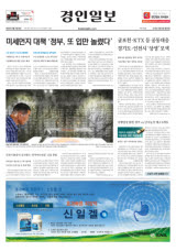 인천시 對중국 싱크탱크 '인차이나포럼' 13일 창립