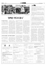 [5.9 대선 D-19]선거 고질병 '네거티브 공방'