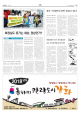 대충대충이 부른 '안전불감증'… 송도 공사장 한달새 3명 사망