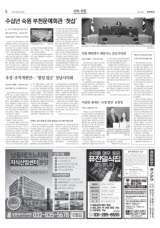 “배곧 탁수 원인규명 용역을”… 시흥시의회 특위 활동 완료