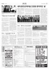 인천항만공사-中 장쑤성 롄윈강 '협력 강화'