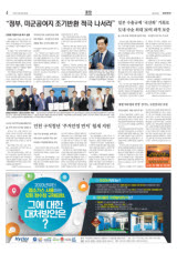 '불법 대부업과 전쟁' 경기도, 도민감시단 모집