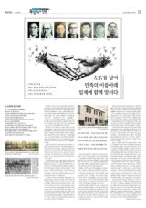 [독립운동과 인천·(28)]신간회 인천지회