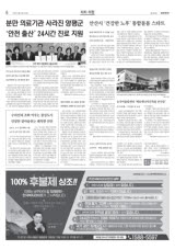 양평군의회, 한강청장 간담회… 환경규제 현황 공유·개선 논의
