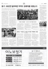 '전좌석 안전벨트의 날' 대민 홍보… 인천경찰청, 농구경기장 이벤트