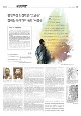 [독립운동과 인천·(40)]후손 찾는 독립운동가들