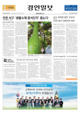 인천 서구 '생물소재 증식단지' 품는다