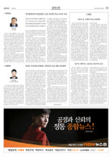 [자치단상]경기환경에너지진흥원이 김포 와야만 하는 8가지 이유