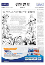 인천 GTX-B 수혜권역, 연안부두까지 확대 추진