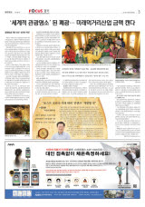 [FOCUS 경기]광명동굴 개장 10년 '성과와 비전'