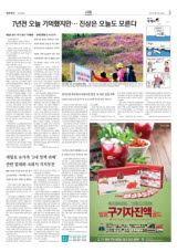 세월호 유가족 '5대 정책 과제' 관련 법제화 국회서 지지부진