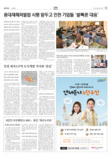 인천수협, 송도센트럴지점 오픈