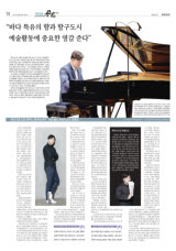 [인터뷰…공감] '하프시코드와 피아노 한무대 연주' 인천 출신 피아니스트 안종도