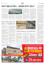 국청사 옛터 '남한산성 최초' 조선시대 건축부재 출토