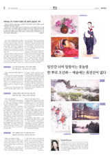 북한미술 소개 '조선화의 거장展-인천, 평화의 길을 열다' 의미