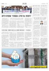 부천시의회 '저렴한 예산으로 다양한 매체 홍보'… 무산되나