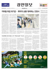 지하철 파업 위기감… 최악의 상황 대비하는 인천시