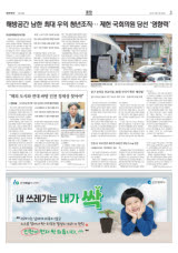 인천 중구 운북동 선교시설, 86명 무더기 확진 '빨간불'