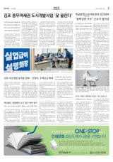 김포 풍무역세권 도시개발사업 '닻 올린다'