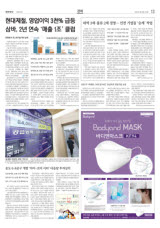 하역 3세·물류 2세 경영… 인천 기업들 '승계' 작업