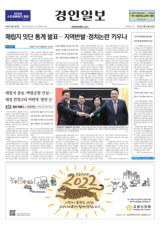 '국가기후변화적응센터' 인천 환경과학원에 개소