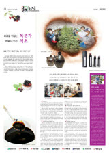[新팔도명물] 봄철 면역력 식품 주목받는 '고창 복분자식초'