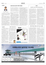 [사설] 대남 핵무기 사용 가능성 공개 경고한 북한