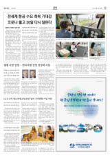 렘펠 사장 임명… 한국지엠 경영 정상화 시동