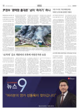 '45억대' 김포 개발비리 의혹에 지방선거판 요동