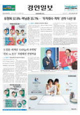 [6·1 지방선거] 인천시교육감 2차 경인일보 여론조사