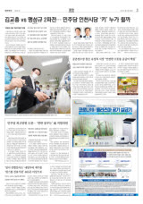 공촌정수장 찾은 유정복 인천시장 “안전한 수돗물 공급이 핵심”