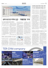 제주항공, 남방큰돌고래 캐릭터 '인기 급상승'