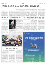 “협력 테이블 구성, 아시아 최초 복원력 허브 인천이 앞장”