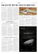 “인천 서구 검단중앙공원 민간특례사업 전환 과정 문제”