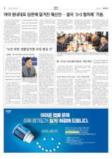 김진표, 베트남 국가주석 만남… “양국 우호협력 강화”