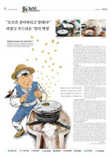 [新팔도명물] 몽글몽글 식감 새로운 세계 '강릉 초당두부'
