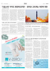 북한, ICBM 기습발사… 김여정 “남조선 상대할 의향 없다”