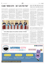“인천 1986년 5월3일 시위, 법개정 '민주항쟁' 추가해야”