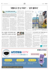 '인천공항 도주 외국인' 1명 체포