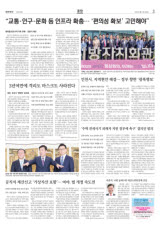 인천시, 지역현안 해결… 정부 향한 '광폭행보'