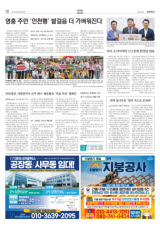 인천 동구, 고위험군 '코로나 예방접종'