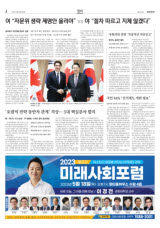 한국-캐나다 수교 60주년… 윤석열 대통령-트뤼도 총리 정상회담