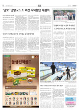 팔당호·신천 상류 식품업체 점검… 한강청, 14개 위반 사업장 적발